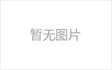 德令哈网架加工之几种常见网架的安装方法